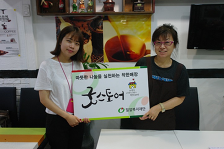 카페 ‘반올림’과 함께하는 ‘굿스토어 캠페인’